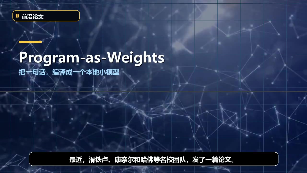 鲲鹏 AI 探索局的发布成片