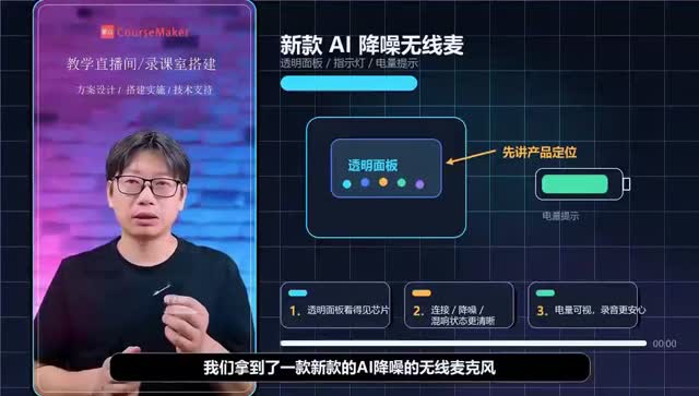 CourseMaker的发布成片
