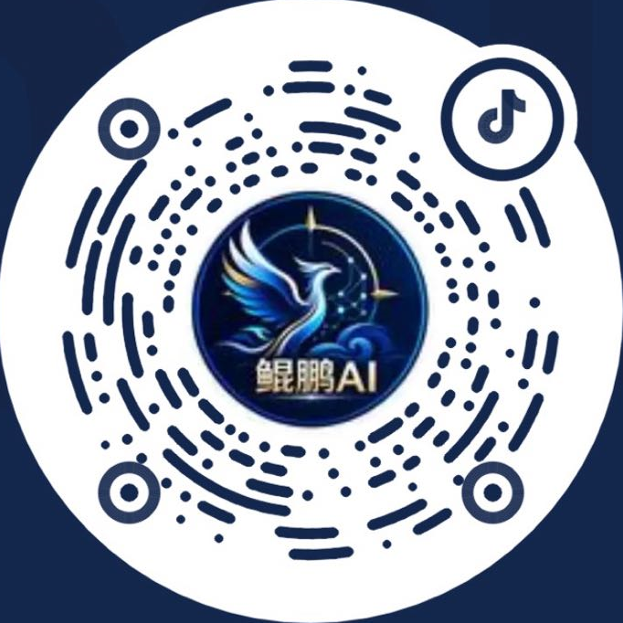 鲲鹏AI探索局 抖音二维码